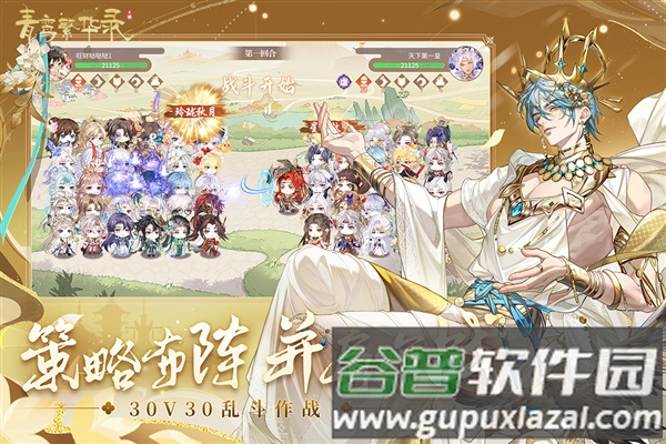 青鸾繁华录九游渠道服截图5