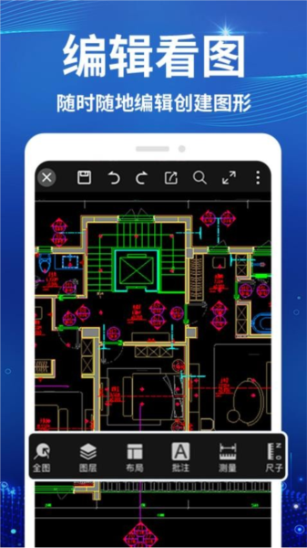 CAD看图测绘仪app截图2