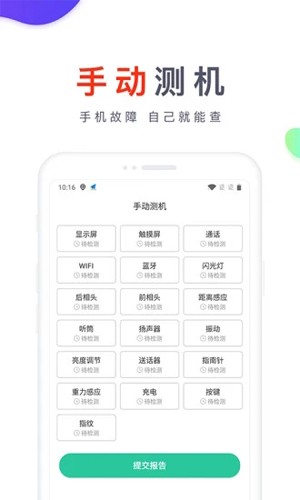靓机汇app截图3