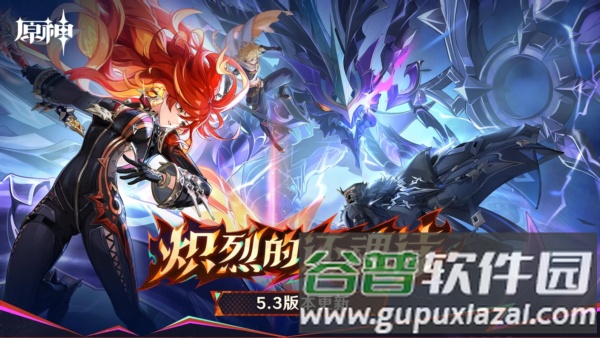 原神无限原石版截图1