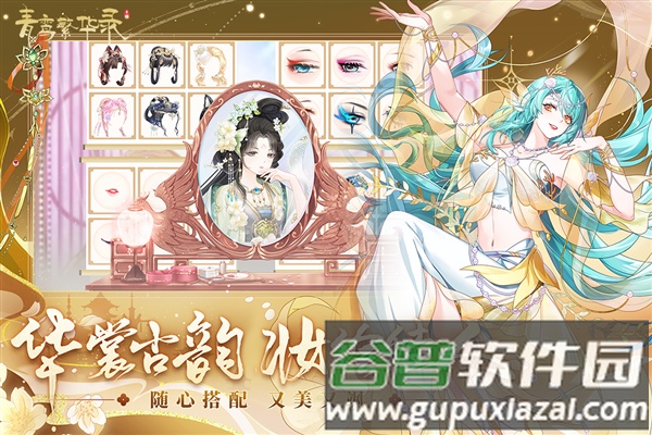 青鸾繁华录华为服截图3