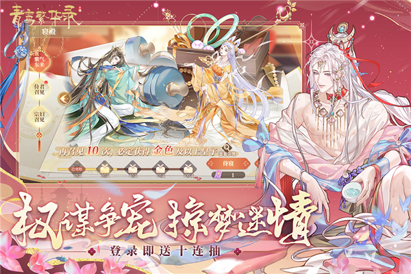 青鸾繁华录体验服截图4