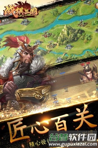 战棋三国小米渠道服截图5