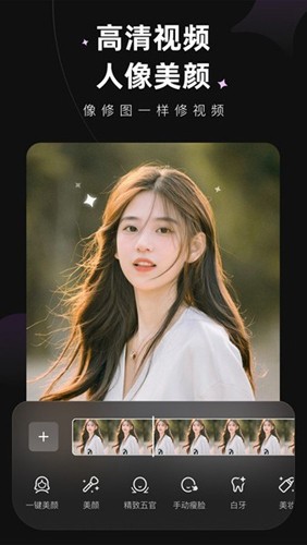 Wink相机app截图1