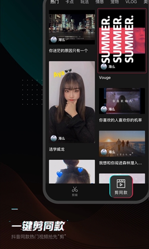 剪映2025版截图3