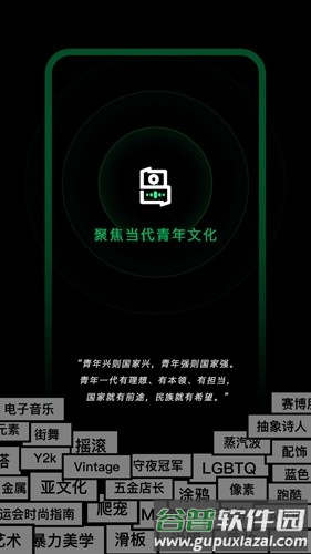 岛app截图1