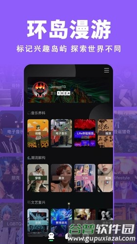 岛app截图2