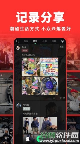 岛app截图3