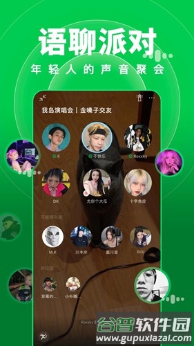 岛app截图4