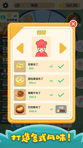 烹饪王国官方正版截图2
