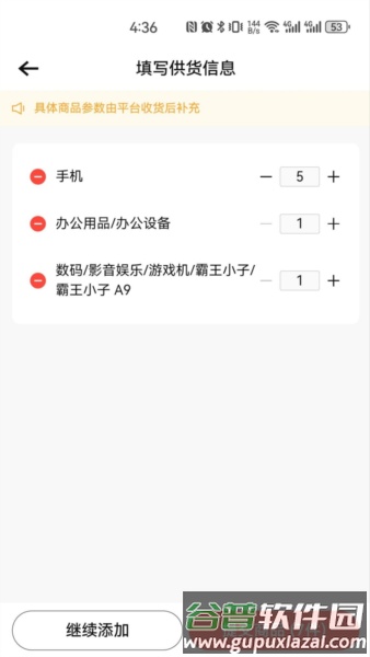 转转通截图2