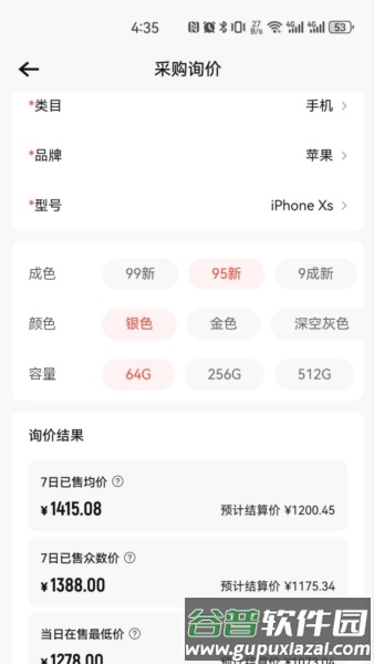 转转通截图3