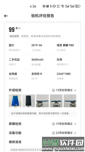 转转通截图4