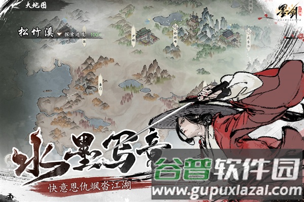 墨剑江湖官方正式服截图2