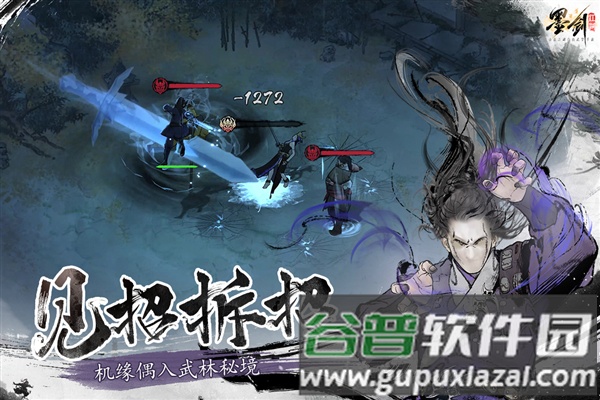 墨剑江湖官方正式服截图3