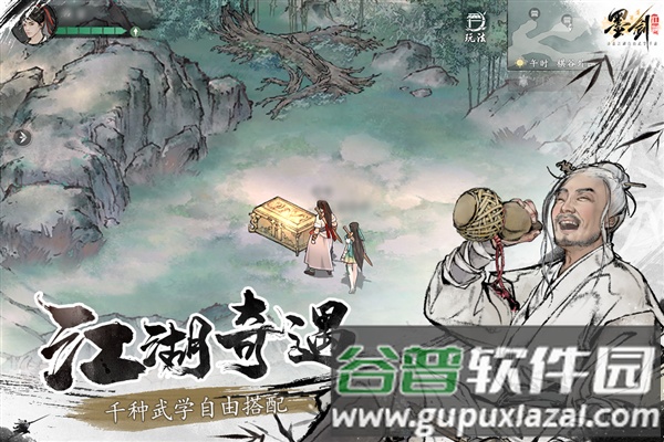 墨剑江湖官方正式服截图4