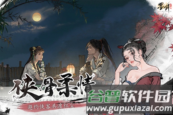 墨剑江湖官方正式服截图5