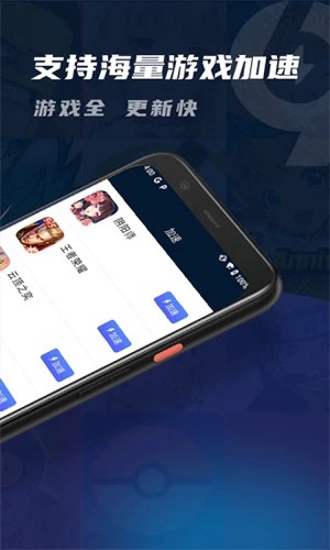 九九加速器免费版截图4