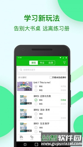 苏州线上教育app截图1