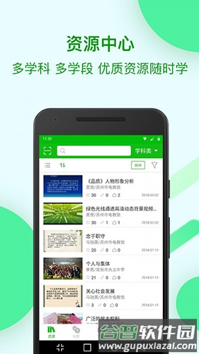苏州线上教育app截图4