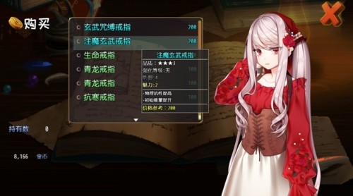 选王之剑无限金币版截图4