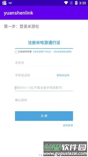 原神抽卡分析工具手机版截图1