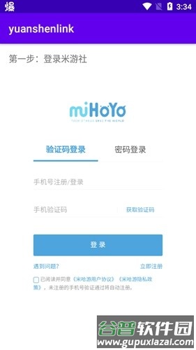 原神抽卡分析工具手机版截图2