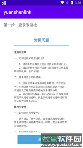 原神抽卡分析工具手机版截图3