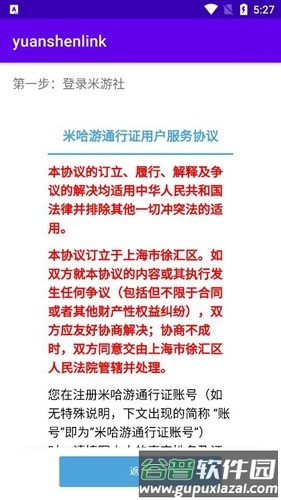 原神抽卡分析工具手机版截图4