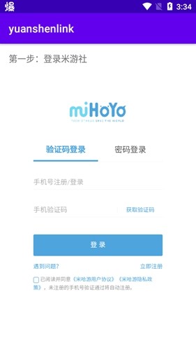 原神抽卡分析链接生成器截图2