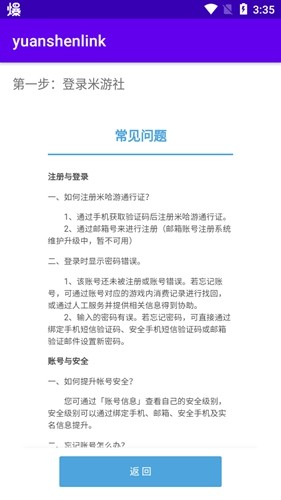 原神抽卡分析链接生成器截图3