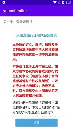 原神抽卡分析链接生成器截图4