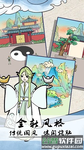 不要打扰我修仙截图4