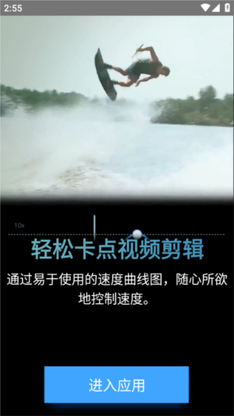 timecut补帧免费破解版截图1