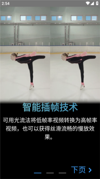 timecut补帧免费破解版截图2