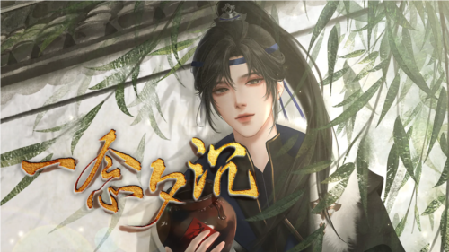 一念夕沉橙光游戏安卓版截图1