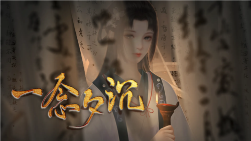 一念夕沉橙光游戏安卓版截图2