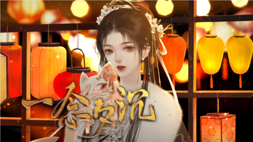 一念夕沉橙光游戏安卓版截图3