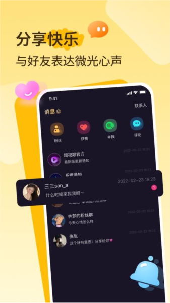 抖爸爸app截图1