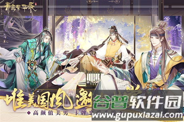 青鸾繁华录vivo渠道服截图1