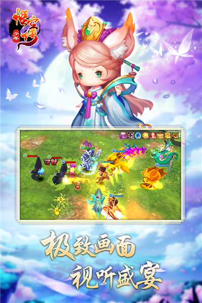 少年悟空传无限内购版截图2