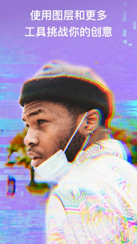 泼辣修图免费解锁版截图5