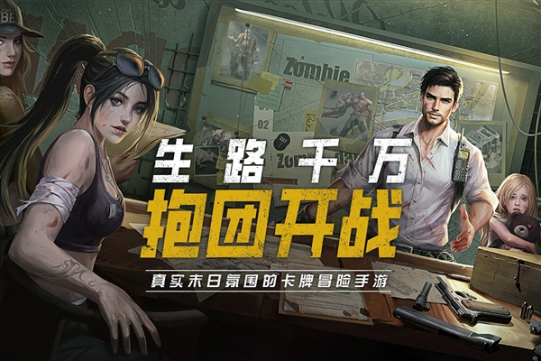 黎明之役手游截图1