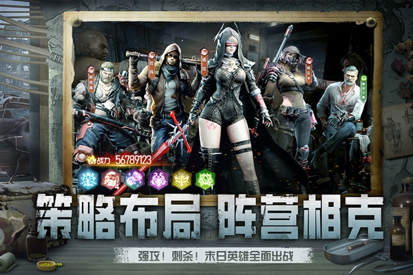 黎明之役手游截图2