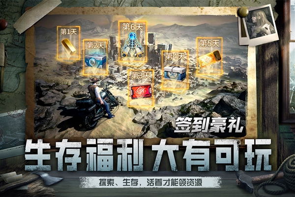 黎明之役手游截图3