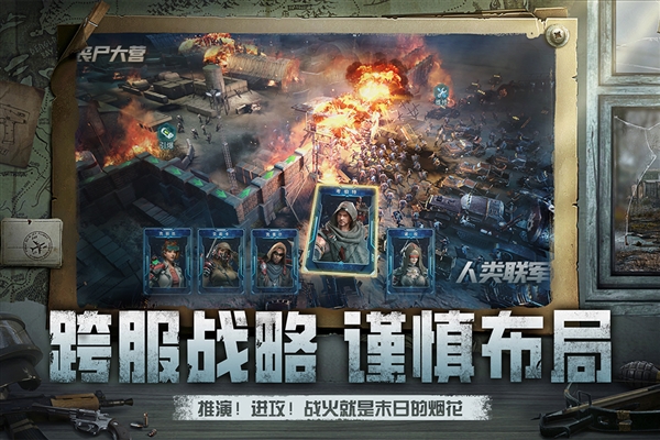 黎明之役手游截图4