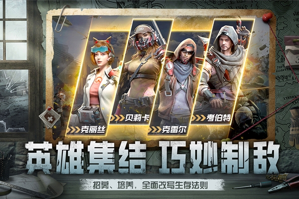 黎明之役手游截图5