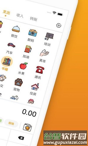 木木记账最新版截图2