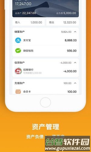 木木记账最新版截图4