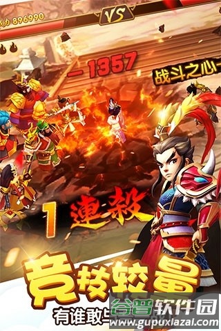 塔防三国志2单机服截图2